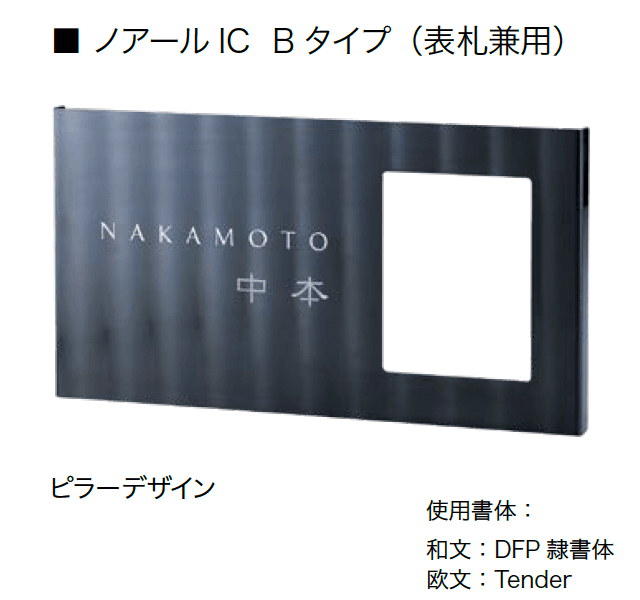 オンリーワンクラブの「ノアール・インターホンカバー」のサブ画像4