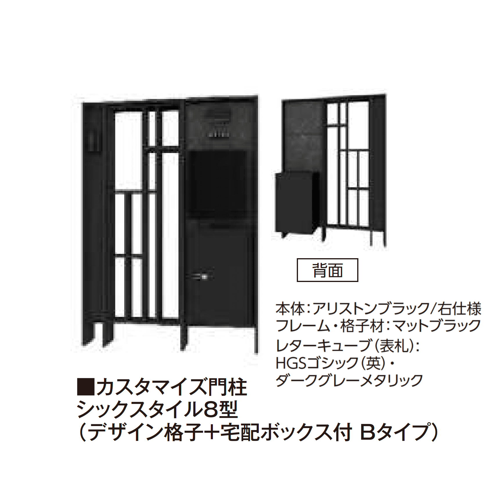 タカショーの「カスタマイズ門柱 シックスタイル7型・8型」のサブ画像1