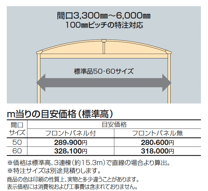 ソリッドルーフA ワイドタイプ_価格_1