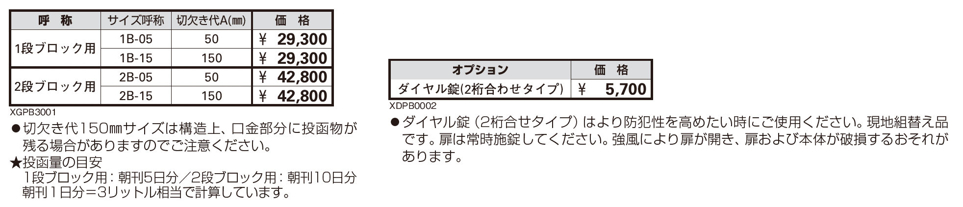 エクステリアポストG3型_価格_1