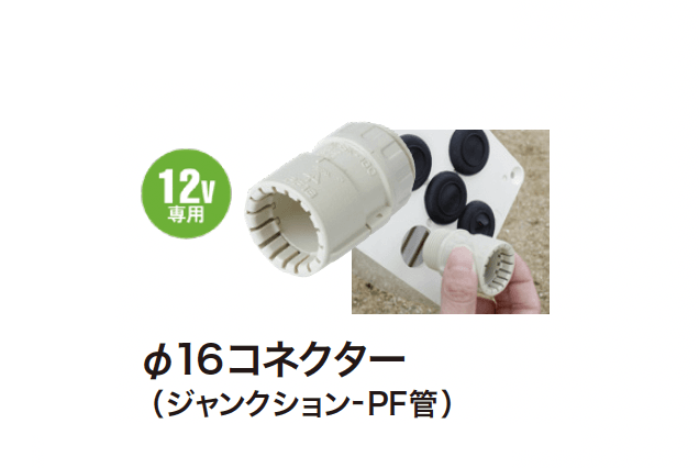 ゆとりの「ガーデンスケープライティング用アクセサリー【2024年版】」のサブ画像14