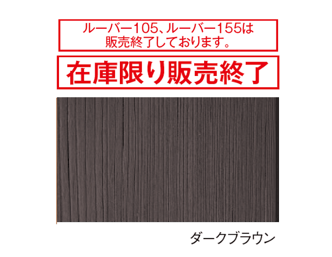 エスビックの「ハイブリッドルーバー」のサブ画像3