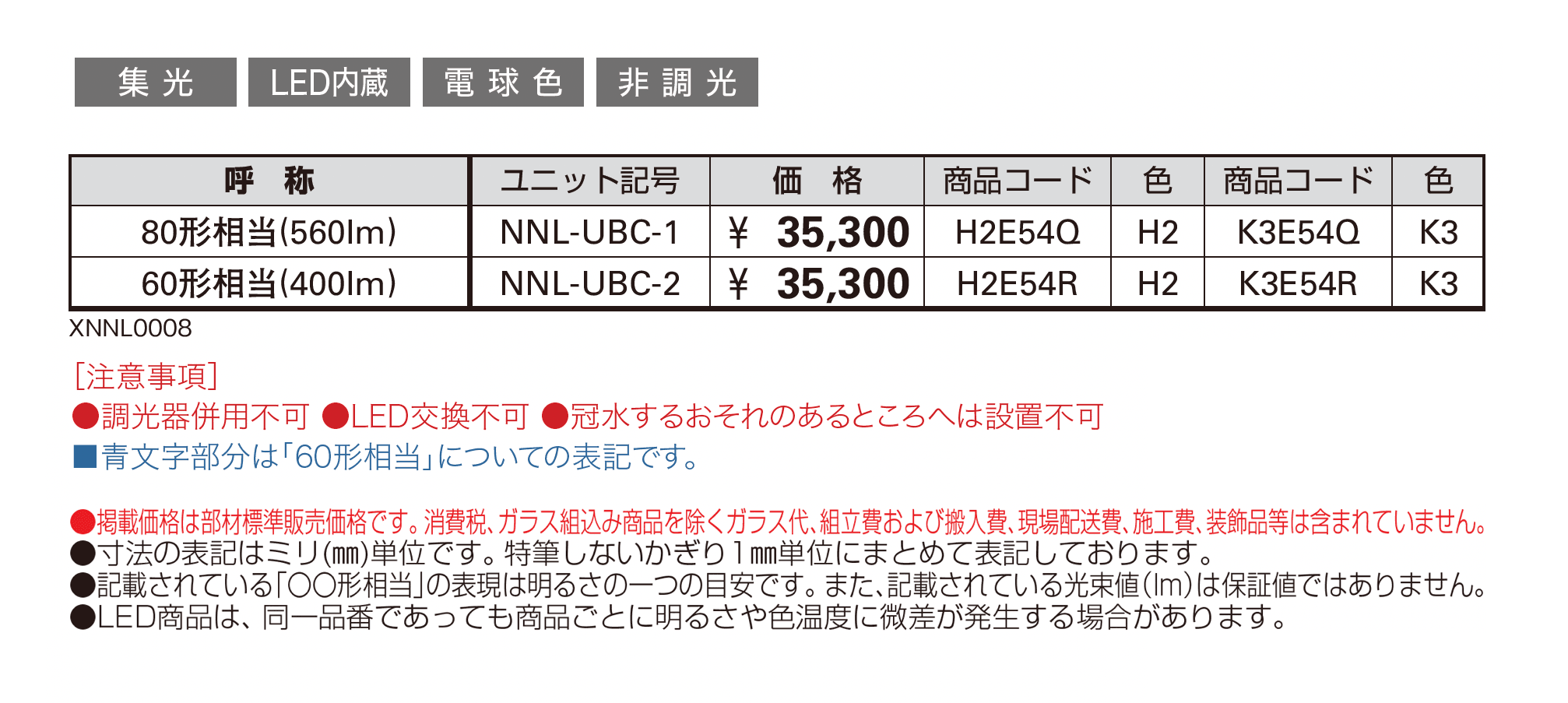 VIEW UP 置型スポットライト【2025年版】_価格_1