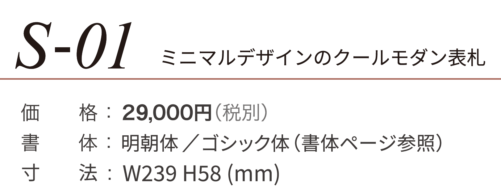 ステンコレクション S-01【2024年版】_価格_1
