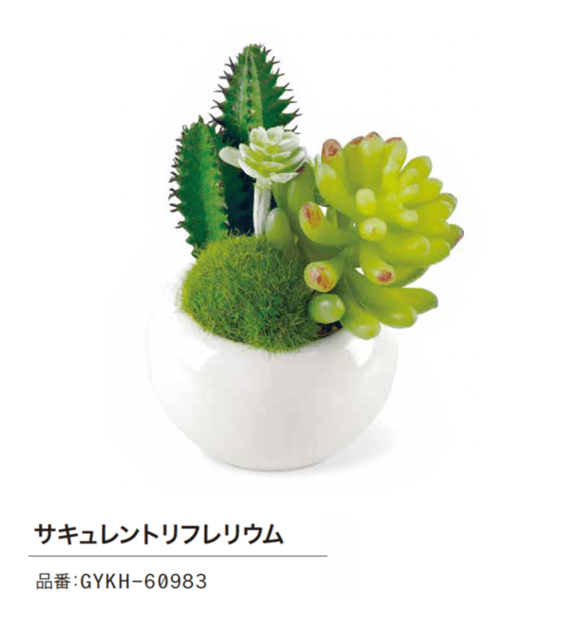 ゆとりの「消臭アーティフィシャルグリーン」のサブ画像8