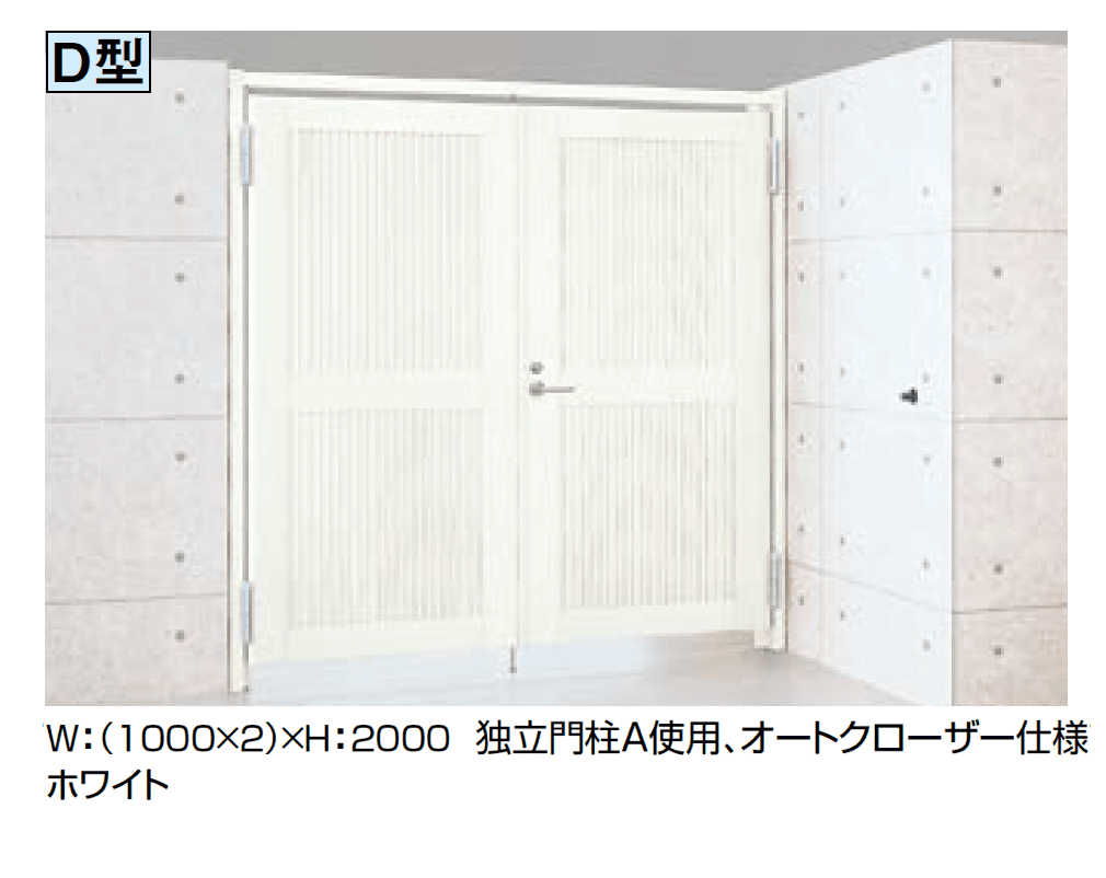 LIXILの「マンション用 大型通用口門扉」のサブ画像5