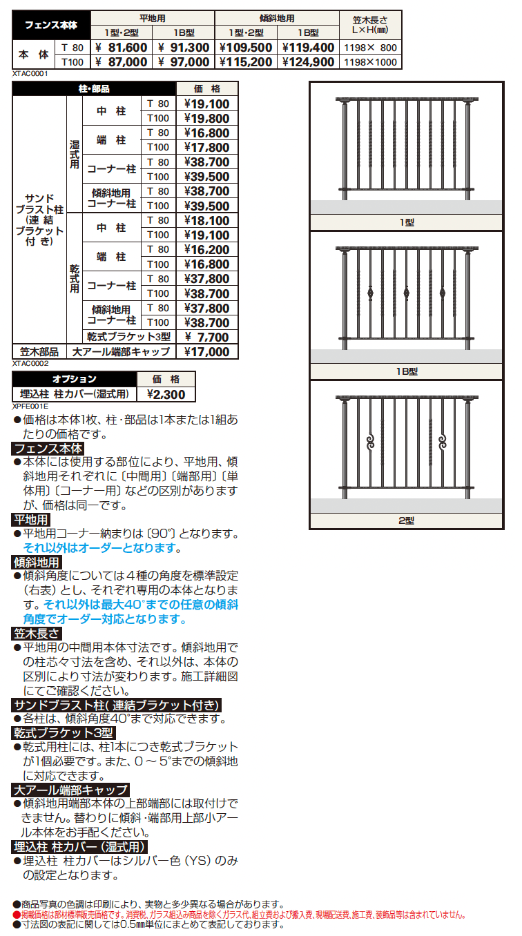 シャローネ 歩行補助手すり 1型・1B型・2型【2024年版】_価格_1