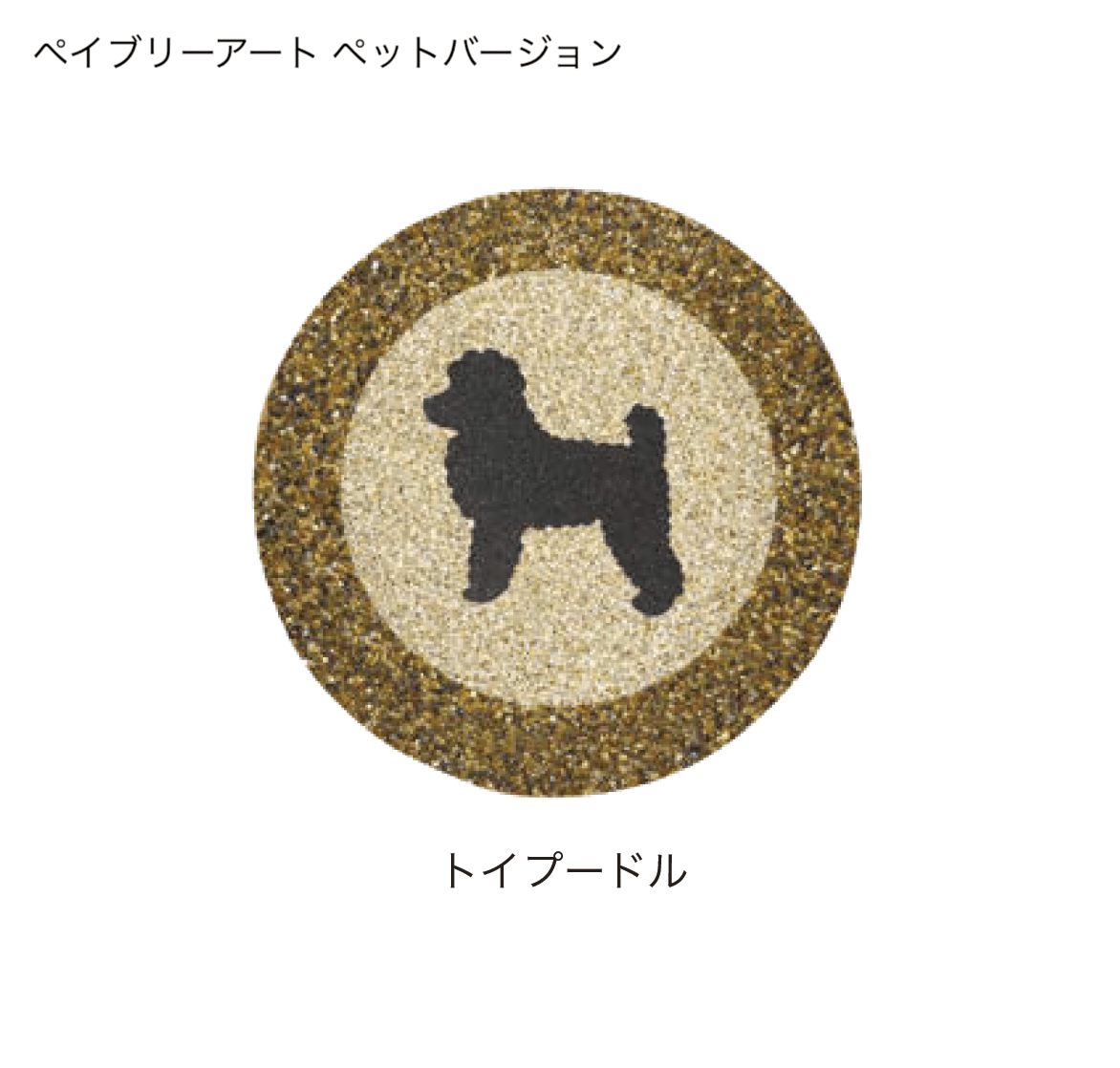 オンリーワンクラブの「ペイブリーアート」のサブ画像20