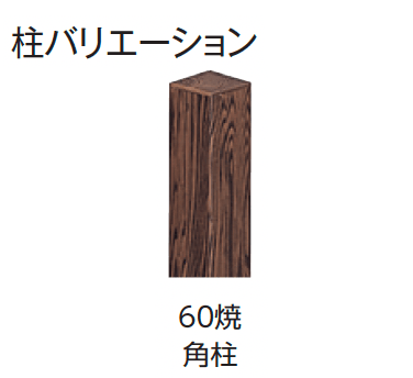タカショーの「エバー9型セット(エバー丸竹セット)」のサブ画像6