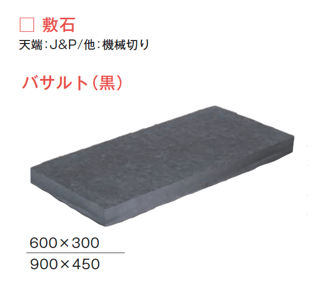 メイクランドの「ブイグラニット 敷石」のサブ画像1