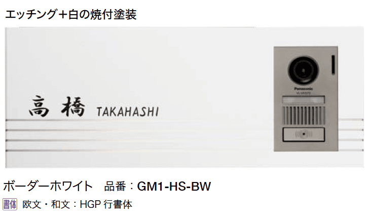 オンリーワンクラブの「ホールシャイン インターホンカバー」のサブ画像4