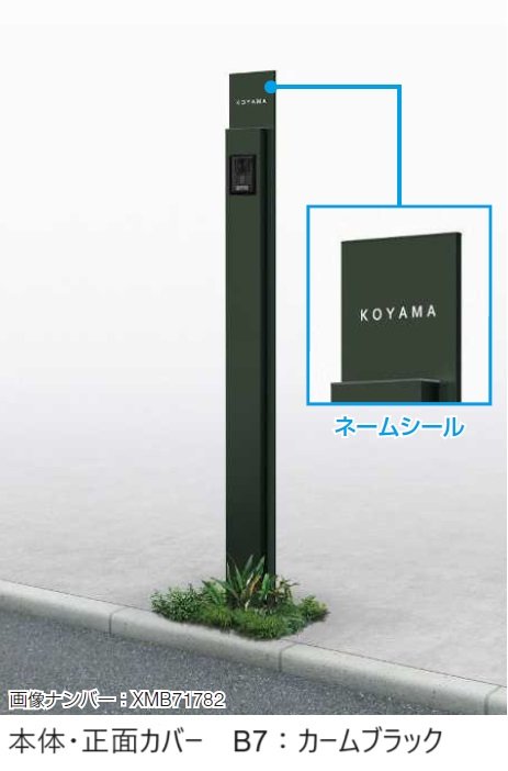 YKK APの「(カテゴリーB) ルシアス サインポール B01型【2024年版】」のサブ画像6