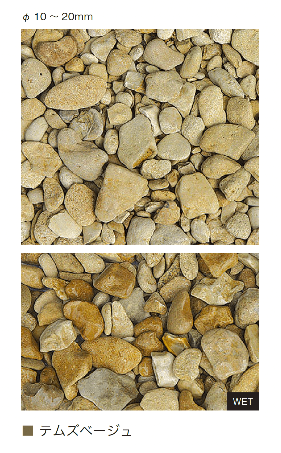 オンリーワンクラブの「欧州化粧砂利」のサブ画像10