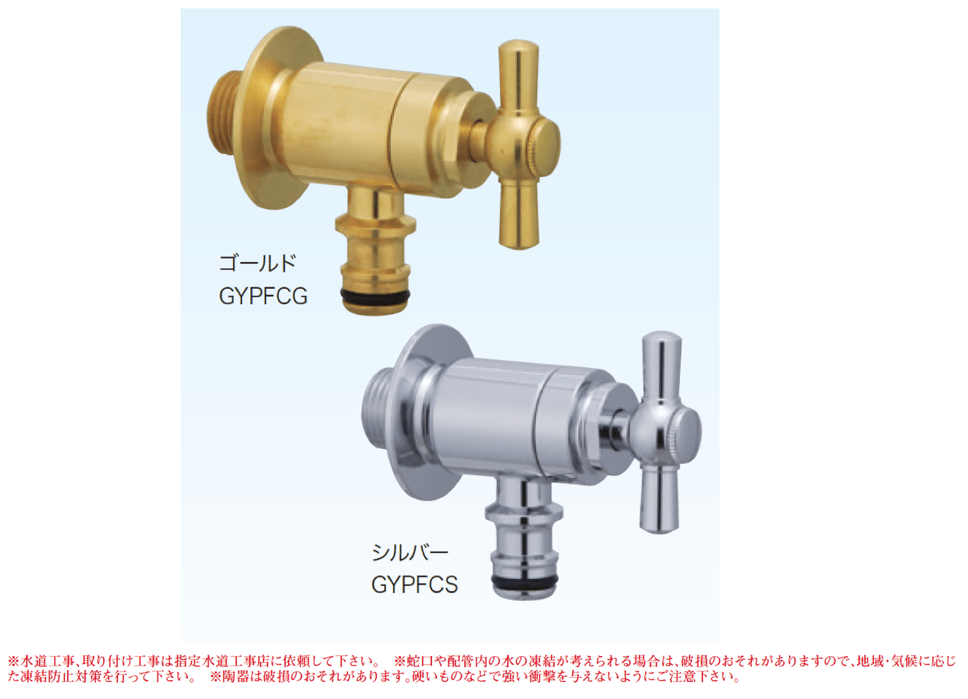 ゆとりの「プレーンフォーセット ホース用蛇口C 【2022年版】」
