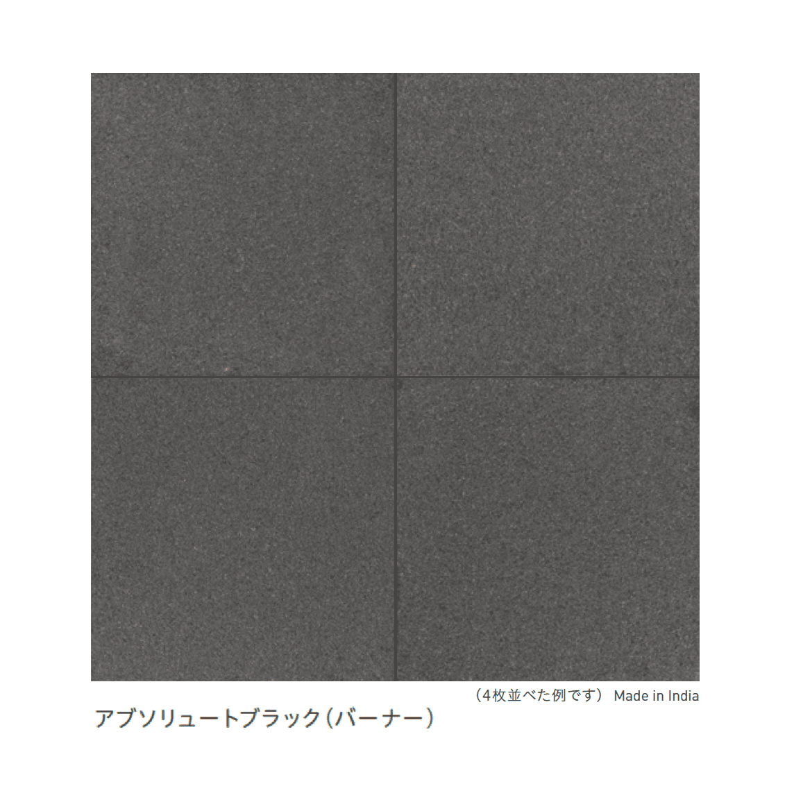 リビエラの「御影石」のサブ画像2