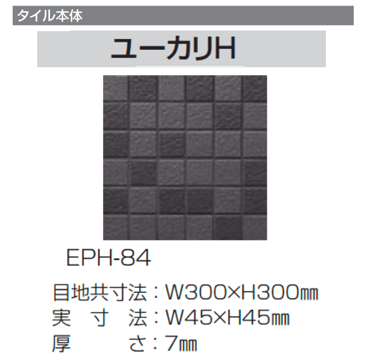四国化成の「アートウォールseed タイル仕上げ 2024年4月発売(4種)【2024年版】」のサブ画像23