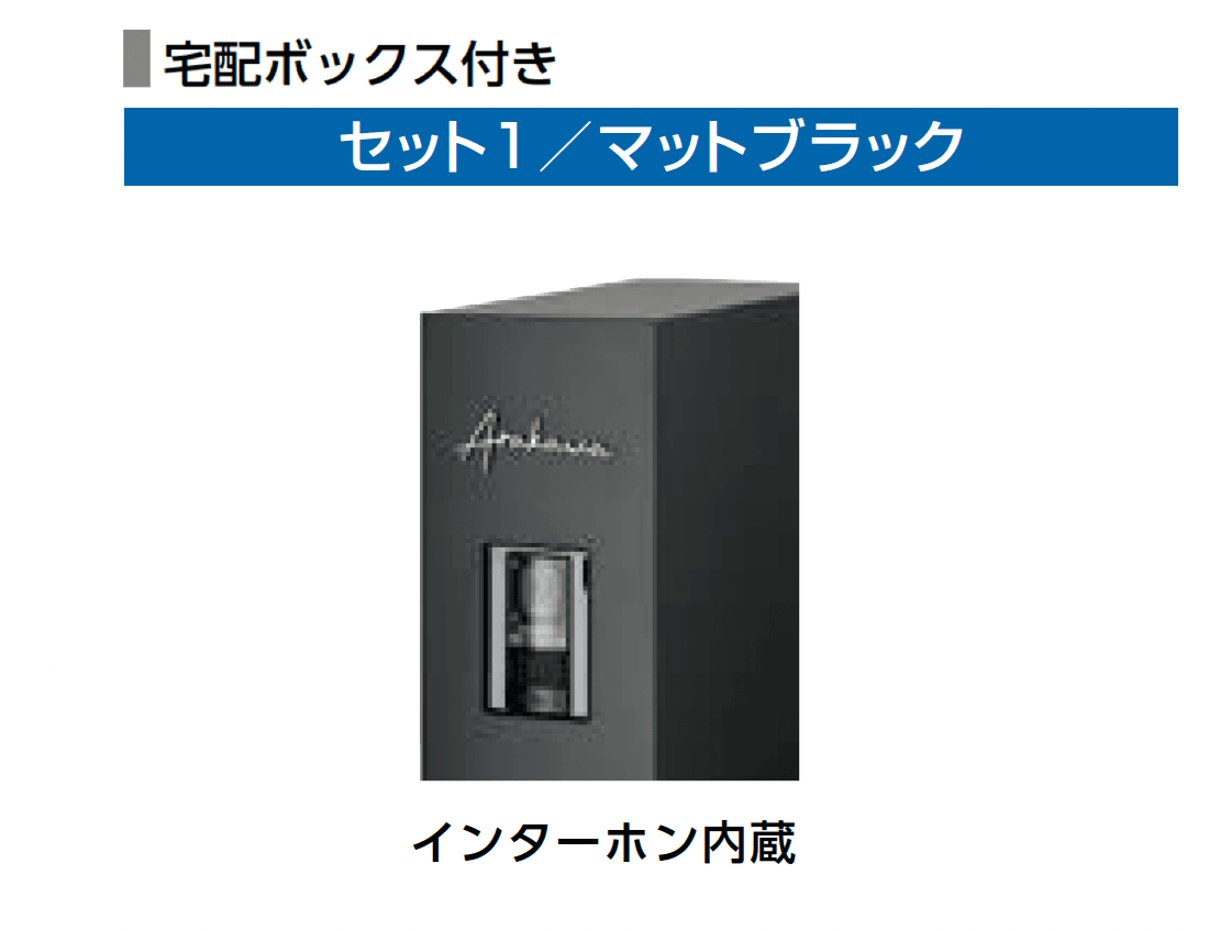 LIXILの「機能門柱FT」のサブ画像4