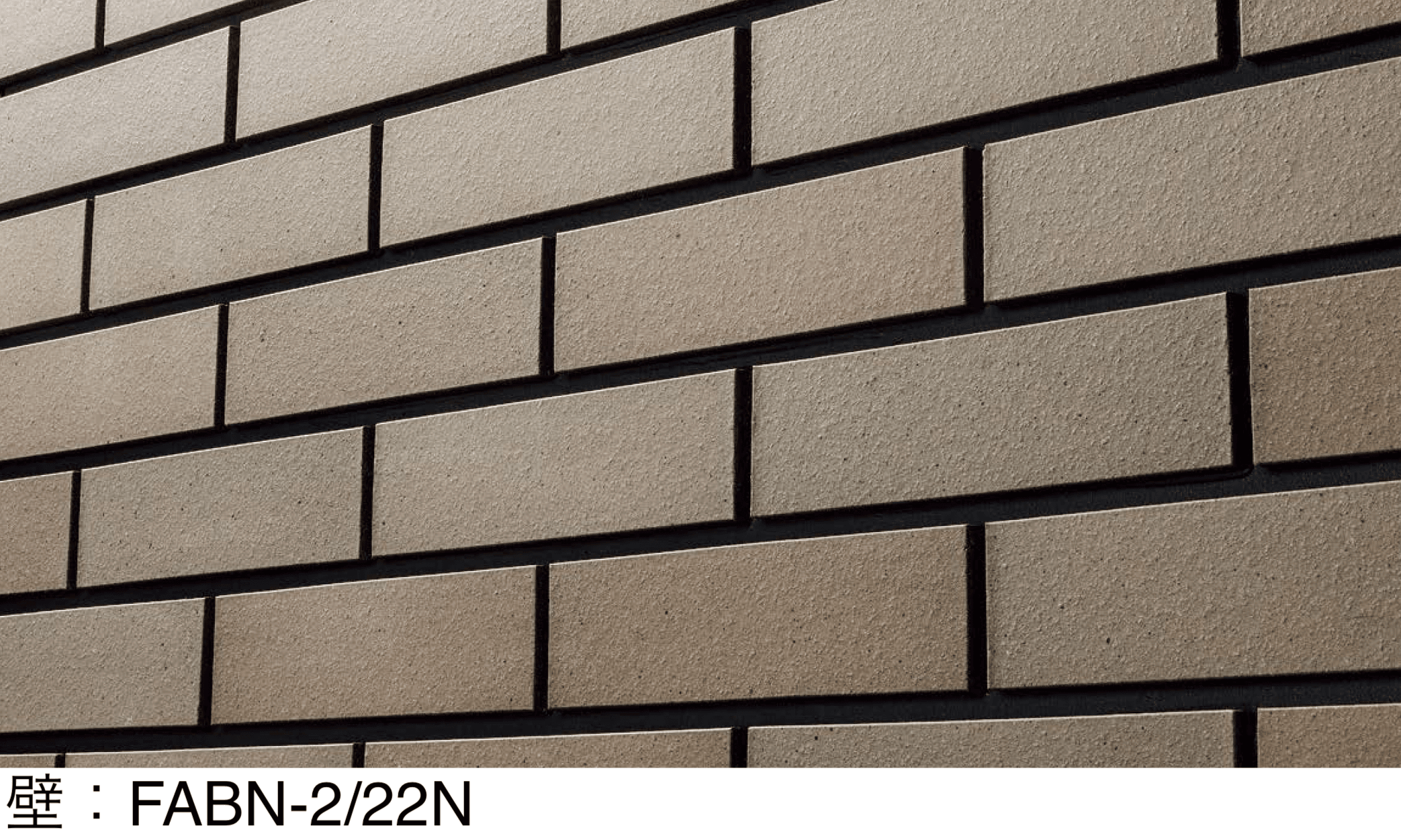 LIXILの「フェイブ OX (酸化焼成)」