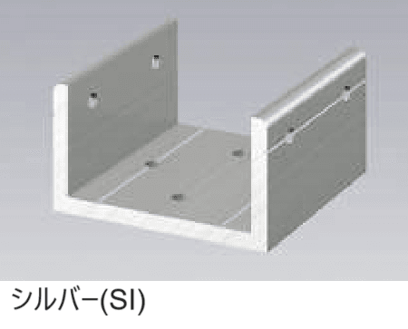 三協アルミの「ホロー材用C型ジョイント【α-Pro アルファプロ】」