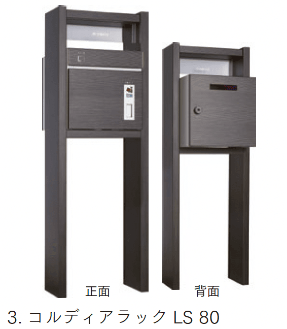 マチダコーポレーションの「コルディアラック」のサブ画像5