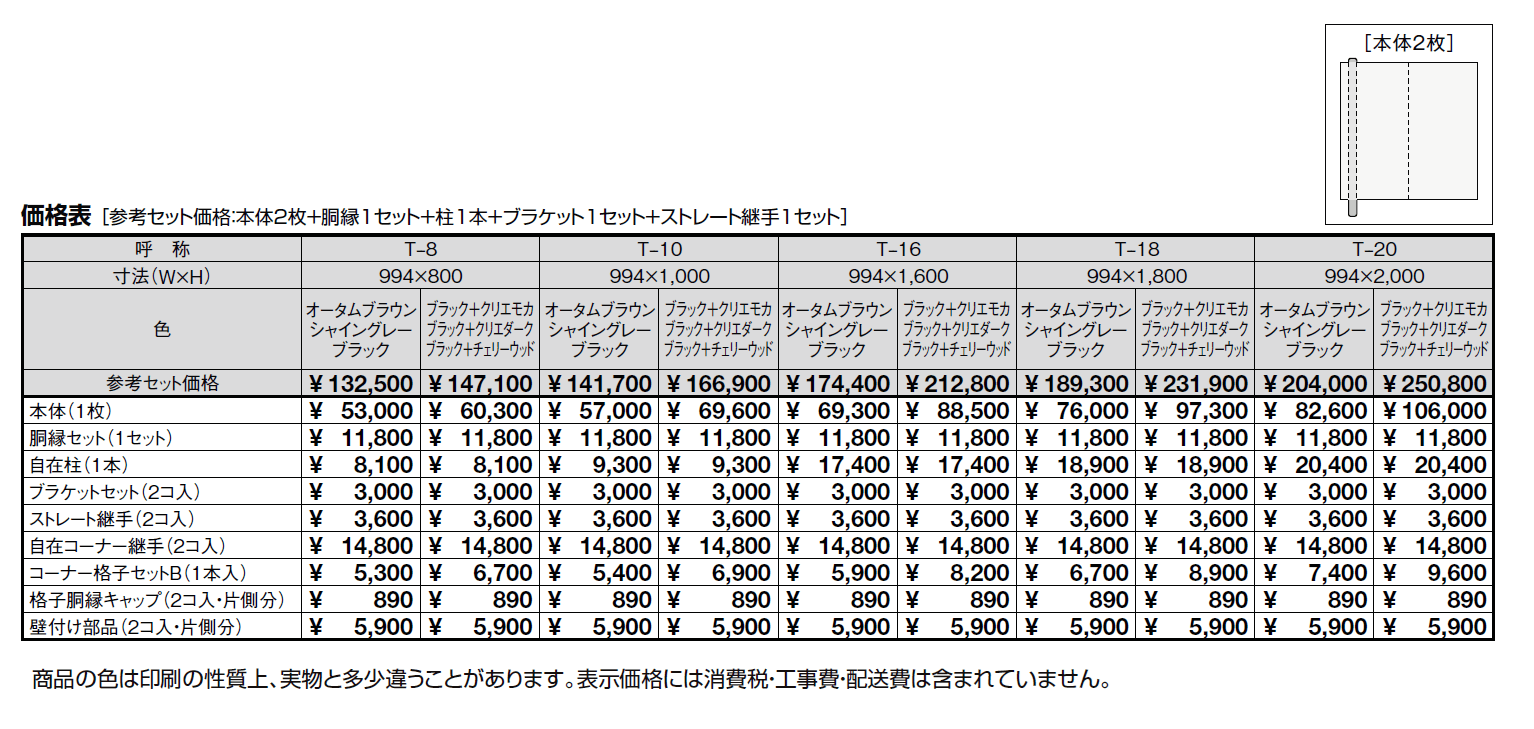 プログコートフェンス F3型【2024年版】_価格_1