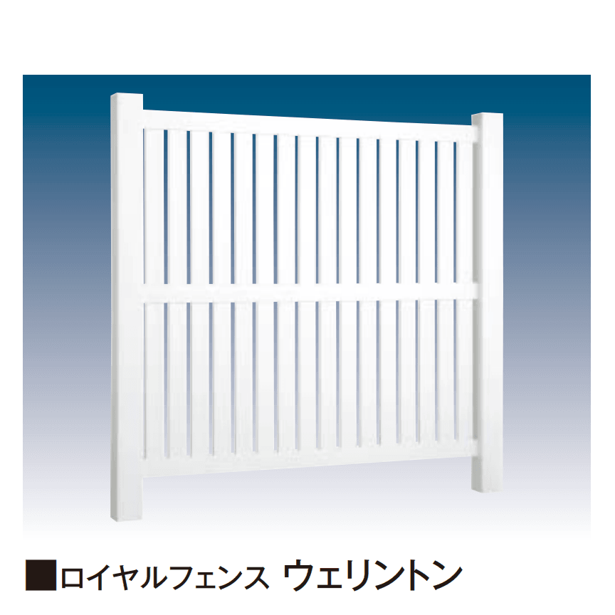 タカショーの「ロイヤルフェンス®︎ハイタイプ」