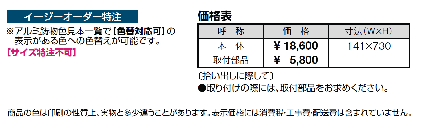スリムフィックスフェンスB型【2024年版】_価格_1