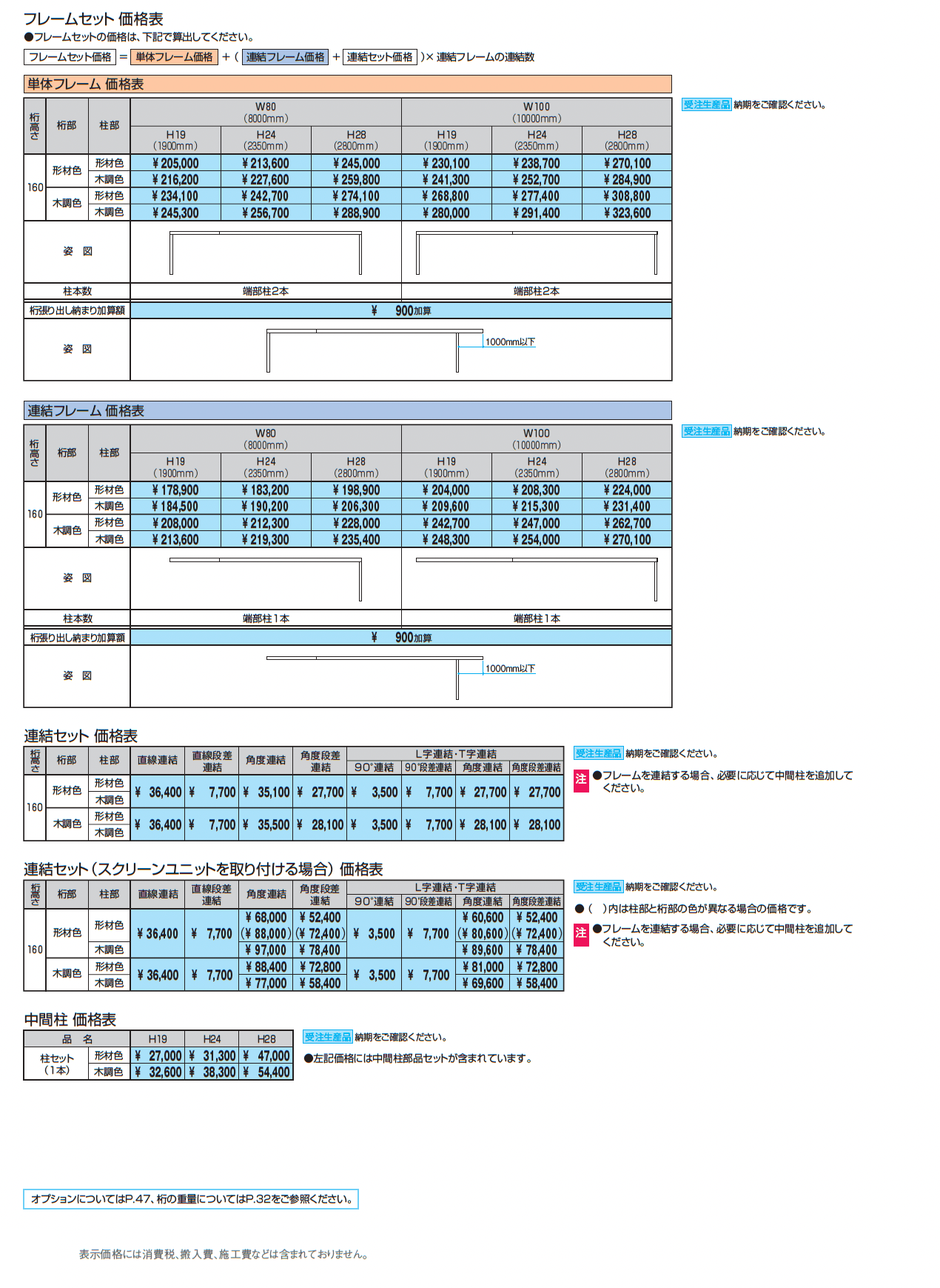 X.スタイル/クロス.スタイル フレーム_価格_4