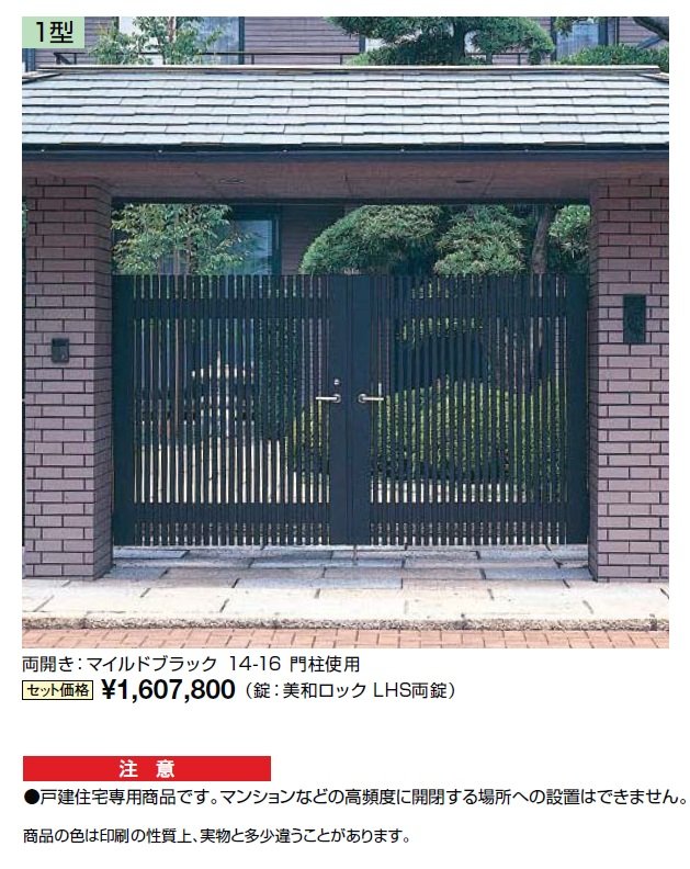 グランメジャー【2024年版】_価格_1