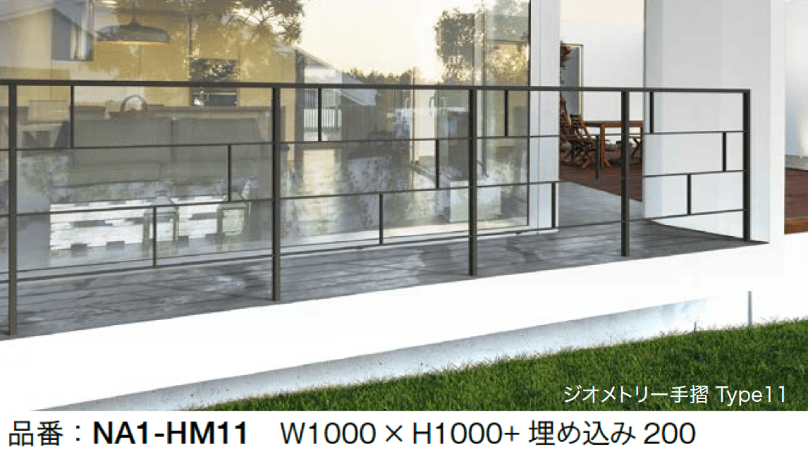 オンリーワンクラブの「ジオメトリー 門扉・手摺」のサブ画像3