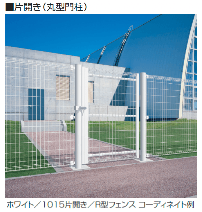 三協アルミの「ユメッシュR型門扉 アルミ角型門柱・アルミ丸型門柱 打掛け錠仕様」のサブ画像1