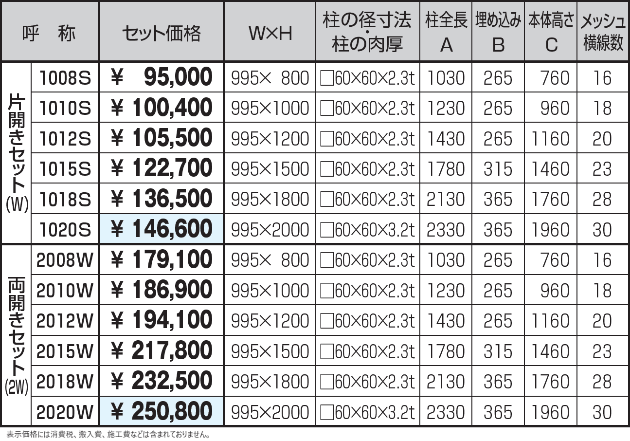 ユメッシュG型門扉 打掛け錠仕様_価格_1