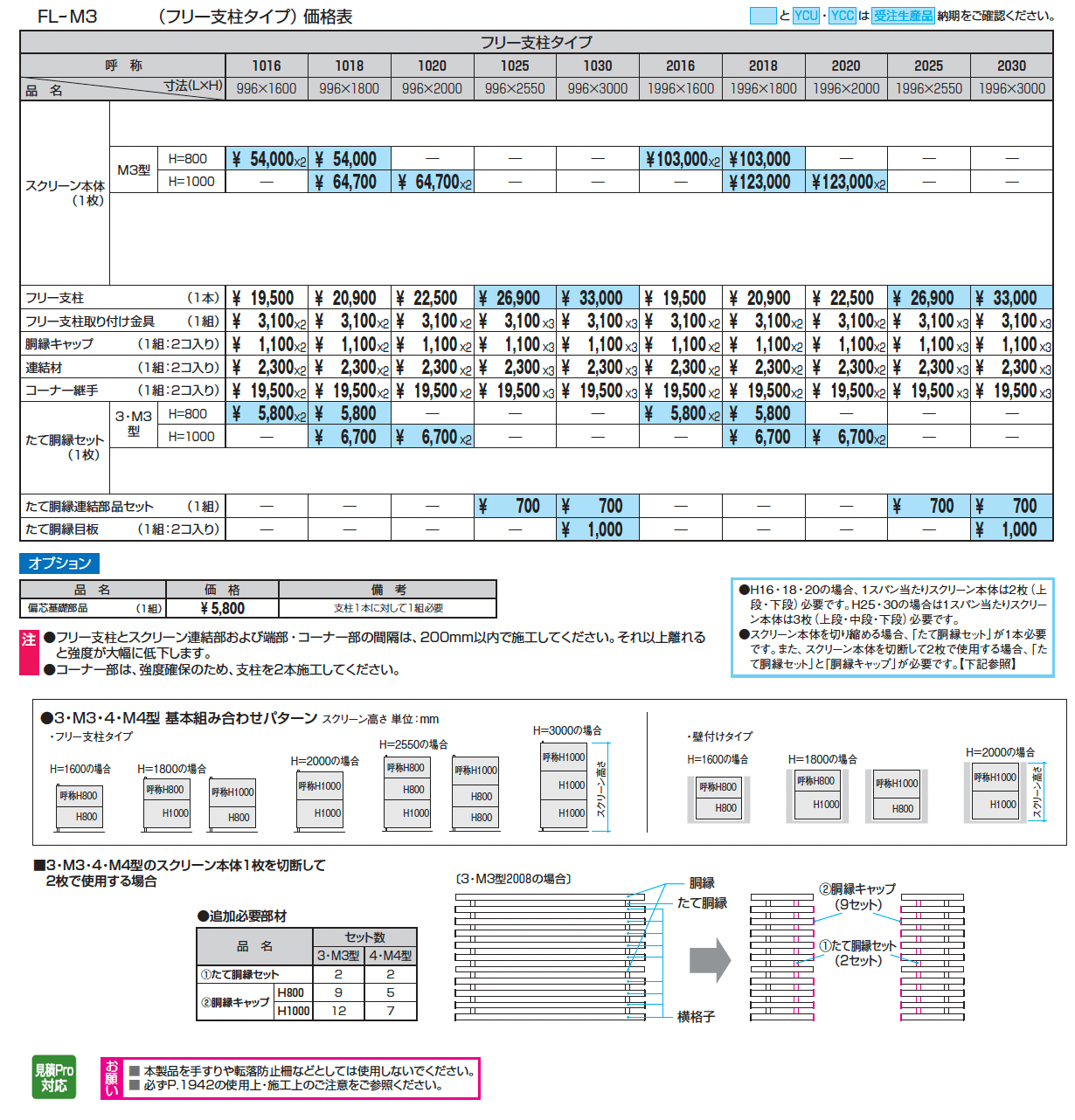 エルファード片面タイプM3型_価格_1