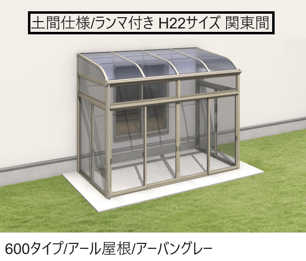 三協アルミの「晴れもようwith(土間仕様/ランマ付き H22サイズ 関東間)」