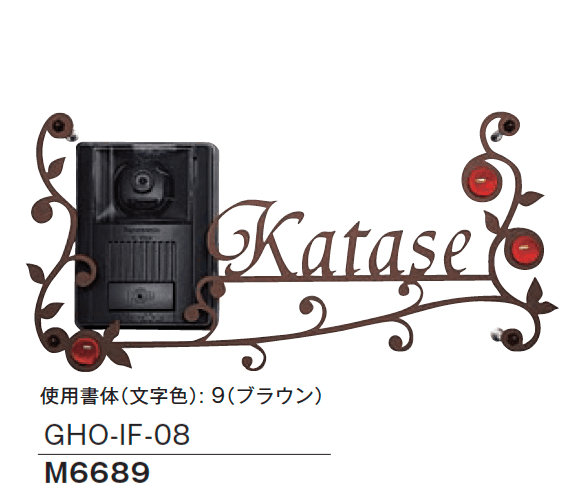 メイクランドの「インターホンカバーサイン」のサブ画像12