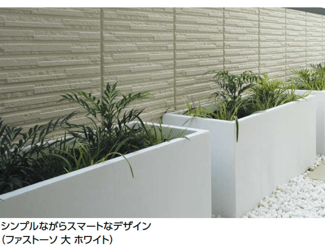 タカショーの「グラーヴェ」