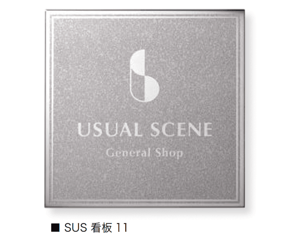 オンリーワンクラブの「小型ショップサイン」のサブ画像11