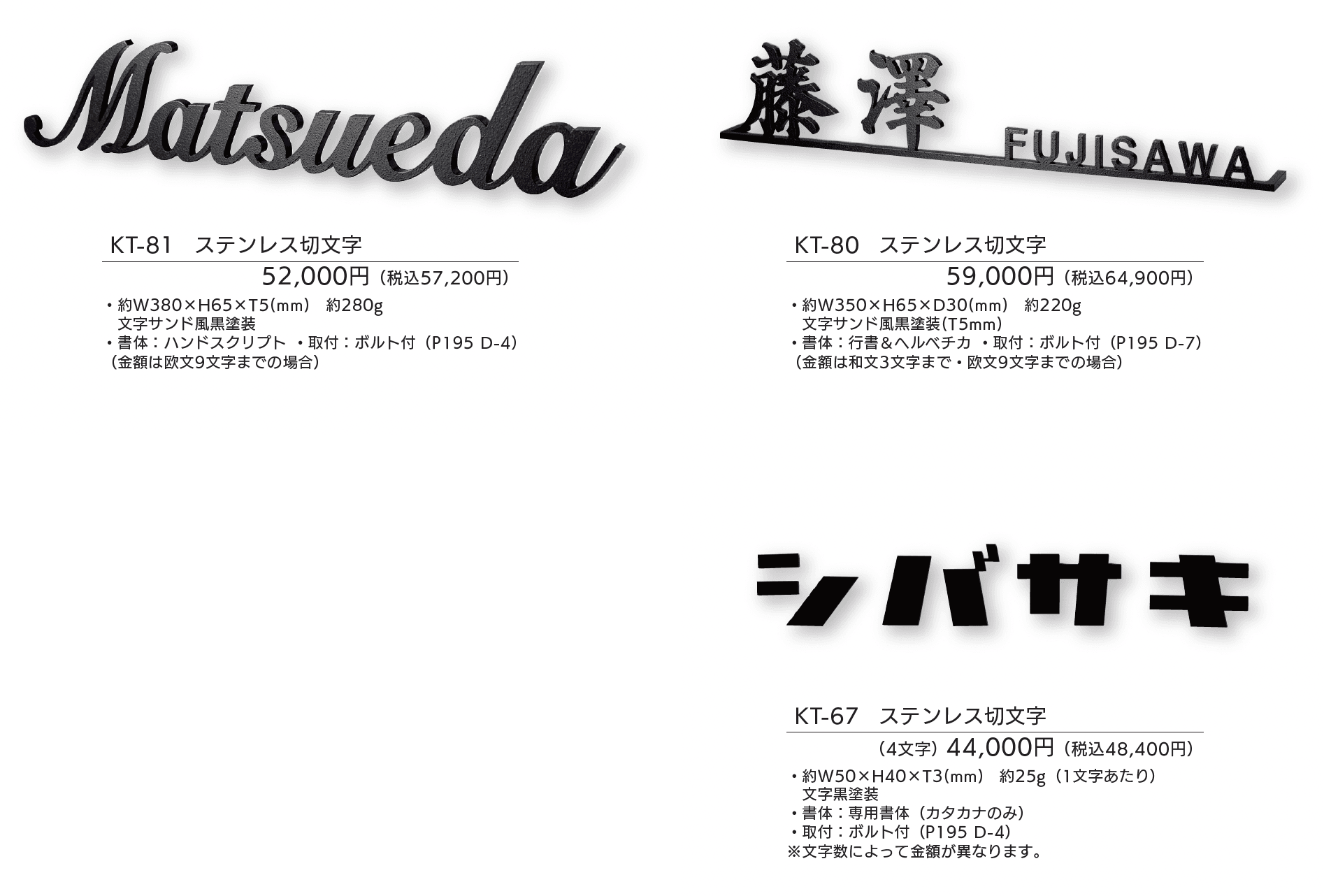 切文字【2025年版】_価格_1