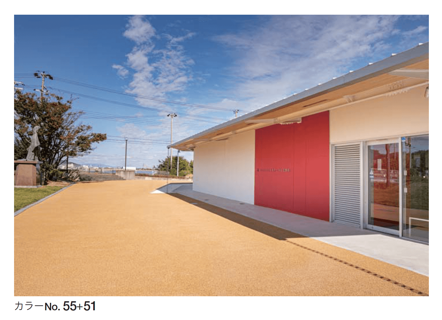 四国化成の「チップロード ソフト(鏝塗りタイプ)」のサブ画像1