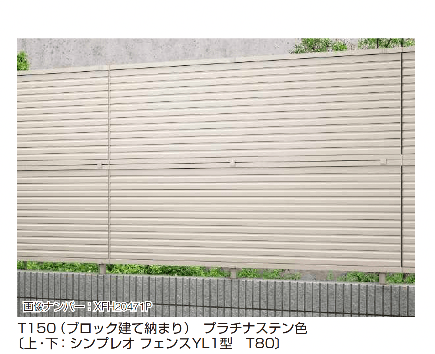 YKK APの「インセットデザイン〈ブロック建て用〉2段支柱」