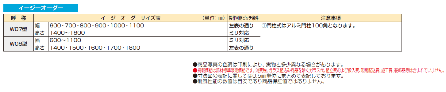 電気錠付共用門扉 ルシアス 門扉W07型【2024年版】_価格_2
