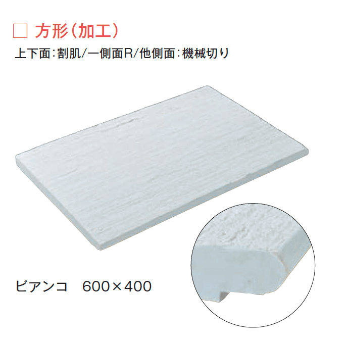 メイクランドの「エルドラドクォーツ 方形(加工)/方形(手ハツリ)」のサブ画像5