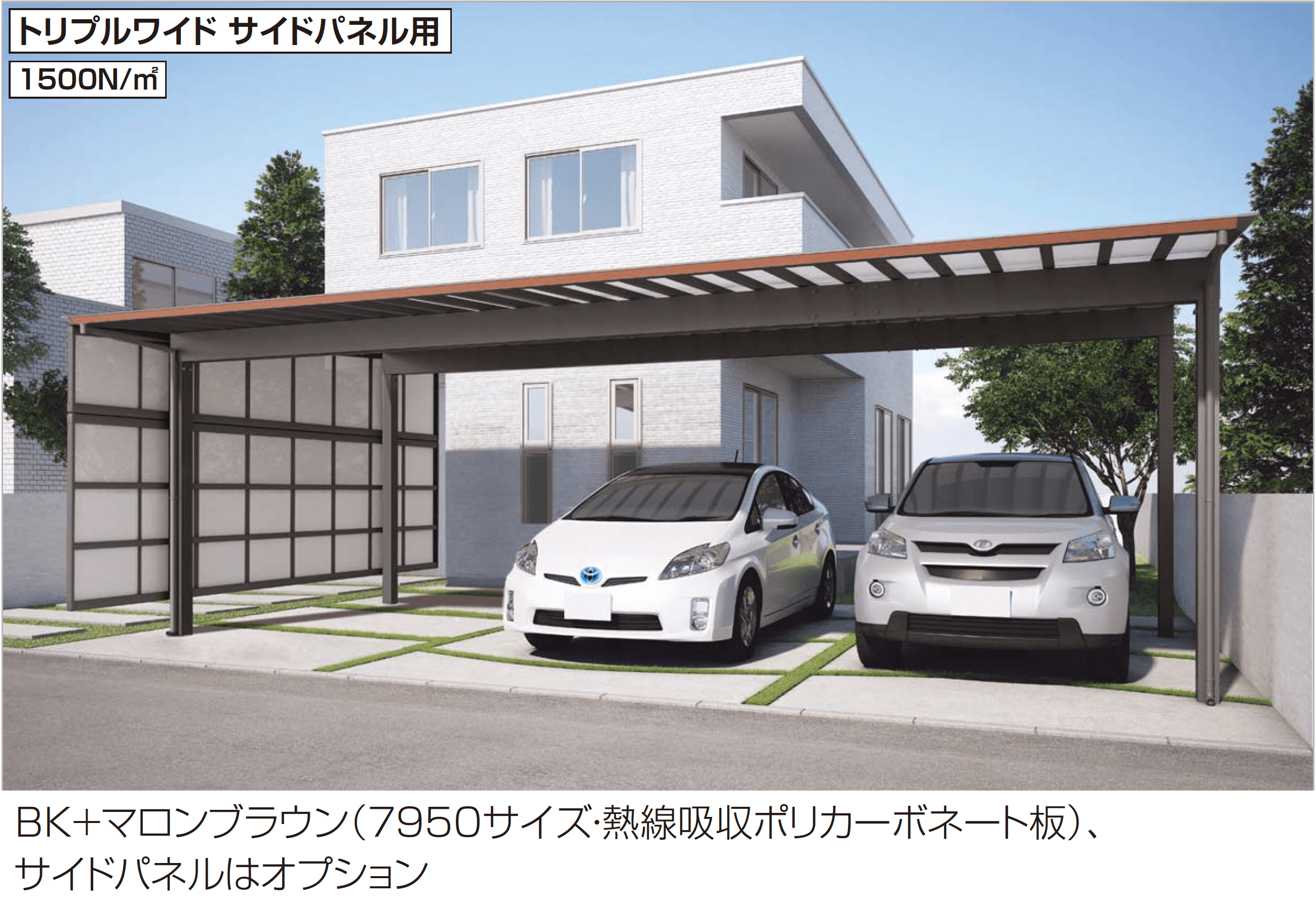 四国化成の「スマートポートHG トリプルワイド〈サイドパネル用〉」