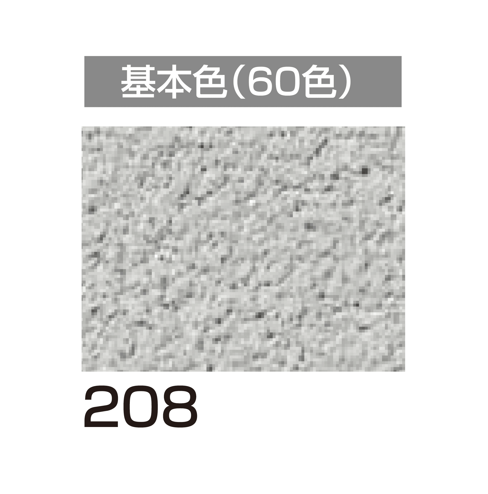 四国化成の「ベースメイク」のサブ画像107
