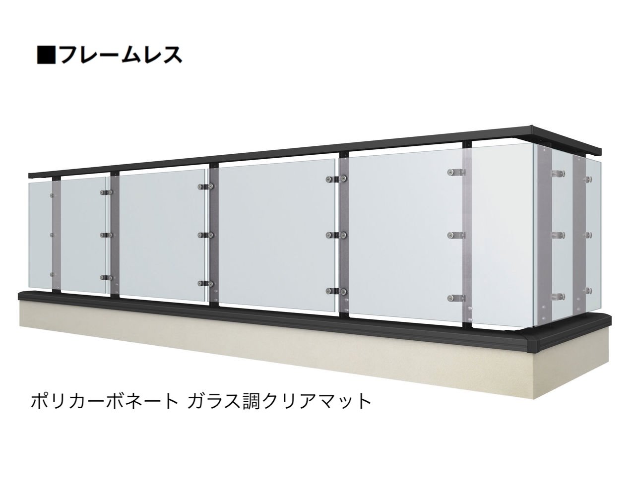 LIXILの「ベランダ手すり モダンパネル(パネルスタイル)」のサブ画像14