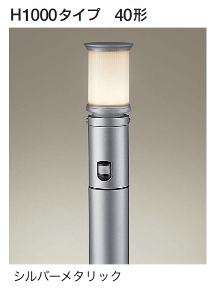 ギャザーの「ポールライト(点灯省エネ型)」