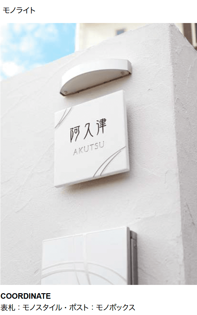 オンリーワンクラブの「モノライト・アークライト【2024年版】」のサブ画像3