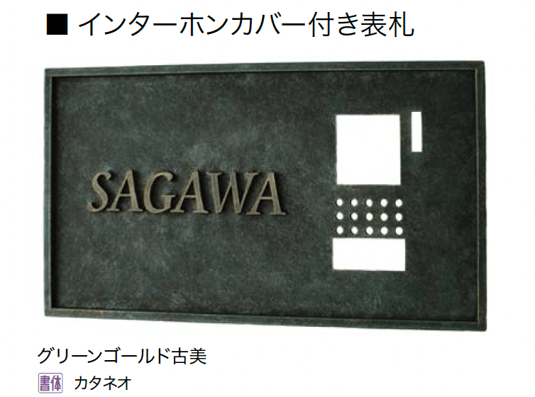 オンリーワンクラブの「アイアンインターホンカバー【2024年版】」のサブ画像8