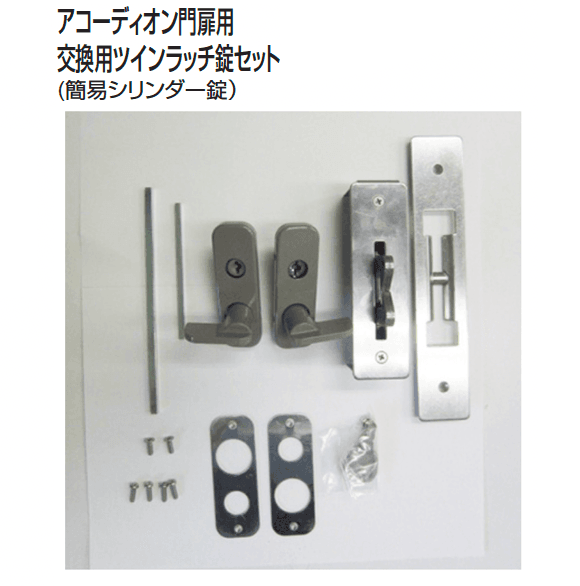 四国化成の「補修部品 錠金具」のサブ画像5