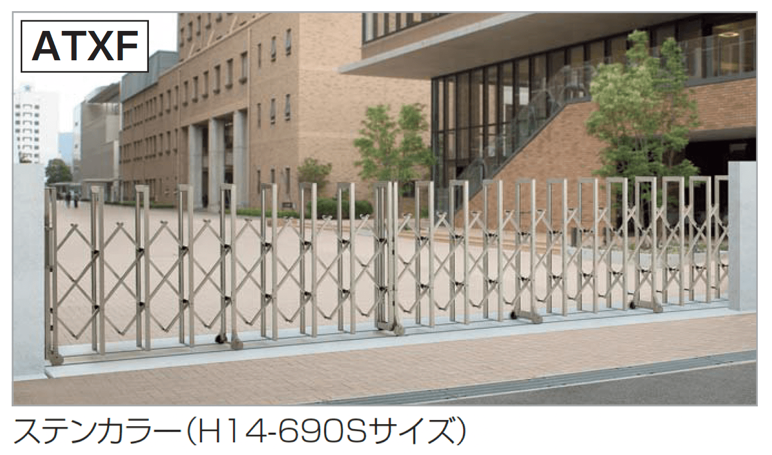 四国化成の「ATXF 10型/12型/14型」